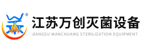 江苏意大利贵宾会灭菌设备科技有限公司
